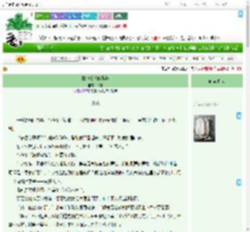 《忧夜浅草暗影渡》不愚　^第16章^ 最新更新:2025-09-08 01:00:00 晋江文学城