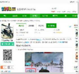 巅峰坦克九游版下载-九游巅峰坦克官方版下载v6.5.0安卓版-2265手游网