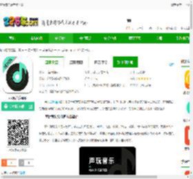 声玩音乐最新版下载-声玩音乐app下载v1.9.5 安卓版-2265安卓网