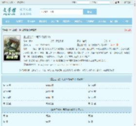 重生四合院：甩不掉的秦淮如全文免费阅读,重生四合院：甩不掉的秦淮如完整版 - 文学馆