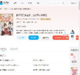 搬空宗门养道侣，流放恶女被争宠_(月下金桔)小说最新章节全文免费在线阅读下载-QQ阅读