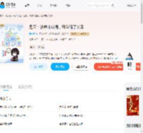鬼灭：治愈术叠满，我攻略了义勇_(陌苒夏)小说最新章节全文免费在线阅读下载-QQ阅读
