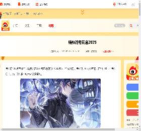 特殊符号网名2025_游侠手游