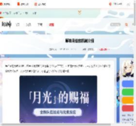 原神月绽放机制是什么-原神月绽放机制介绍_游侠手游