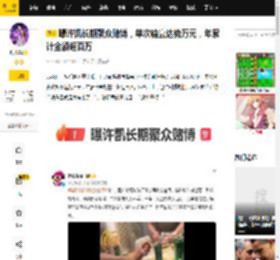曝许凯长期聚众赌博，单次输赢达数万元，年累计金额超百万_转账_许荔莎_牌局