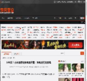 149元！小米自带线充电宝开售：充电线可当挂绳 _ 游民星空 GamerSky.com