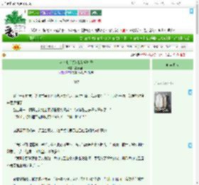 《全京城都以为我是软柿子》姜糖鱼饼　^第18章^ 最新更新:2025-09-08 15:25:03 晋江文学城