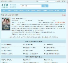 闪婚后，我被偏执霍爷宠上天全文免费阅读,闪婚后，我被偏执霍爷宠上天完整版 - 文学馆