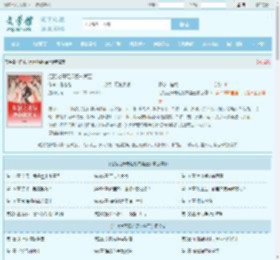 红楼之开局迎娶林黛玉最新章节,红楼之开局迎娶林黛玉无弹窗 - 文学馆