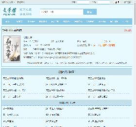 剑指九霄最新章节,剑指九霄无弹窗 - 文学馆