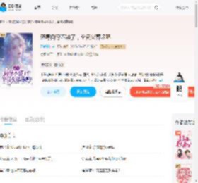 恶毒向导不装了，全员火葬场吧_(不爱喝玖)小说最新章节全文免费在线阅读下载-QQ阅读