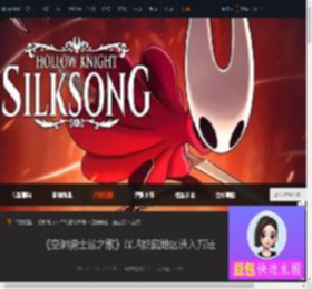空洞骑士丝之歌深坞隐藏地区怎么进-深坞隐藏地区-游侠网