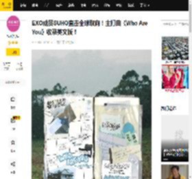 EXO成员SUHO直击全球取向！主打曲《Who Are You》收录英文版！_专辑_音乐_音源