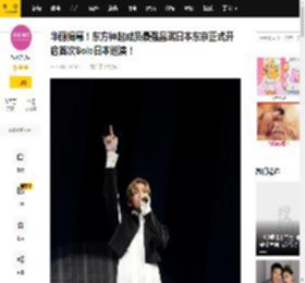 华丽揭幕！东方神起成员最强昌珉日本东京正式开启首次Solo日本巡演！_演出_Hall_舞台