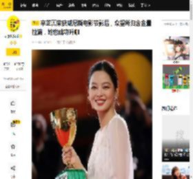 辛芷蕾荣获威尼斯电影节影后，众望所归含金量拉满，她也成功升咖_翟天临_赵涛_奖项