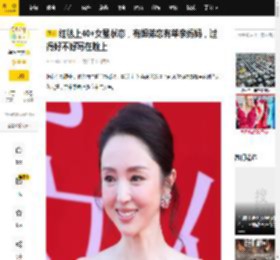 红毯上40 女星状态，有姐弟恋有单亲妈妈，过得好不好写在脸上_陈德容_董洁_董璇