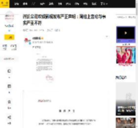 许凯公司欢娱影视发布严正声明：网络上言论与事实严重不符_相关_治安处罚_媒体