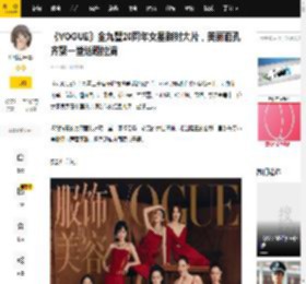 《VOGUE》金九暨20周年女星群封大片，美丽面孔齐聚一堂话题拉满_满分_方面_批评
