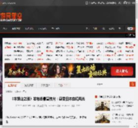 《羊蹄山之魂》发布场景宣传片：感受日本边境风光 _ 游民星空 GamerSky.com