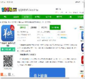 羊城晚报电子版免费下载-羊城晚报电子版数字报(羊城派)下载v9.5.1 安卓官方版-2265安卓网
