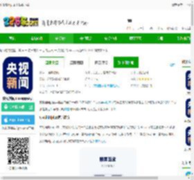 央视新闻plus下载客户端-央视新闻plusapp免费下载V10.9.0 官方安卓版-2265安卓网
