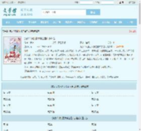 流放？疯批恶女搬空国库去逃荒全文免费阅读,流放？疯批恶女搬空国库去逃荒完整版 - 文学馆