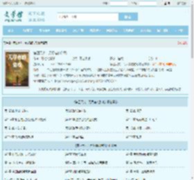 第四天灾：无尽者的游戏最新章节,第四天灾：无尽者的游戏无弹窗 - 文学馆