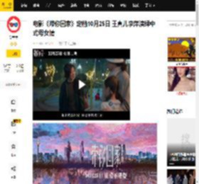 电影《带你回家》定档10月25日 王真儿李萍演绎中式母女情_情感_母亲_影片