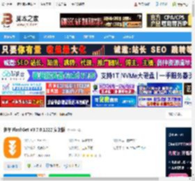FlashGet下载 快车 FlashGet V3.7.0.1222 安装版 下载-脚本之家