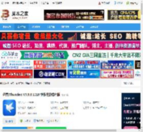 迅雷下载 迅雷(Thunder) V5.9.6.1018 快乐无极绿色版 下载-脚本之家