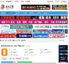 FlashGet下载 快车 FlashGet v3.2 1064 雪山优化版 下载-脚本之家