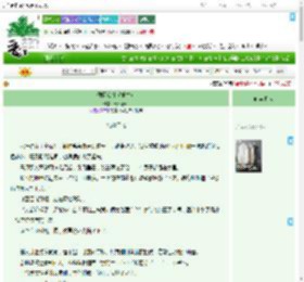 《佞臣难缠（重生）》青木春山　^第60章^ 最新更新:2025-09-09 20:11:38 晋江文学城