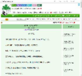 《偏执男主想把我金屋藏娇》落花浅笑　^第81章^ 最新更新:2025-09-09 19:43:00 晋江文学城