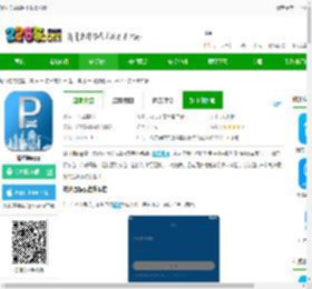 哈尔滨城泊通下载官方版-城泊通app下载v3.2.3 安卓客户端-2265安卓网