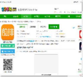 前排视频app下载安装-前排视频手机版下载v2.5.4.1 安卓版-2265安卓网