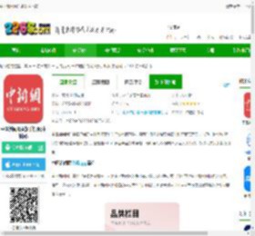 中国新闻网头条软件下载-中国新闻网头条手机版(中新网)下载v7.4.8 安卓最新版-2265安卓网