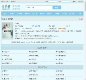 伏华序最新章节,伏华序无弹窗 - 文学馆