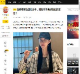 白敬亭宋轶疑似分手，网友本不看好他们的恋情！_互动_舆论_晋长安