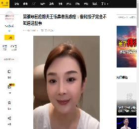 吴雅婷回应前夫王栎鑫患焦虑症：我和孩子完全不知道这些事_曾想_前王_事情