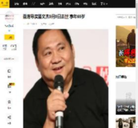 香港导演潘文杰9月9日去世 享年69岁_编导_上海滩_消息