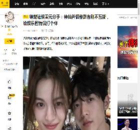 钟楚曦侯雯元分手：神仙眷侣静默告别不互撕，给娱乐圈情侣打个样_感情_成年人_网友