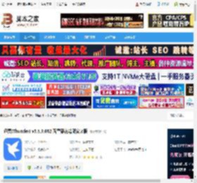 迅雷精简版下载 迅雷(Thunder) v5.8.9.662 落雪梨花精简安装版 下载-脚本之家