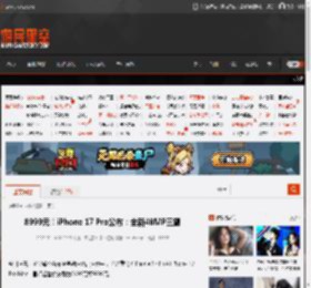 8999元！iPhone 17 Pro公布：全新48MP三摄 _ 游民星空 GamerSky.com