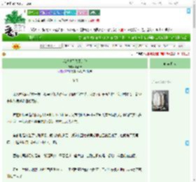 《我都说了我不是鬼》听酣语　^第45章^ 最新更新:2025-09-10 10:00:00 晋江文学城