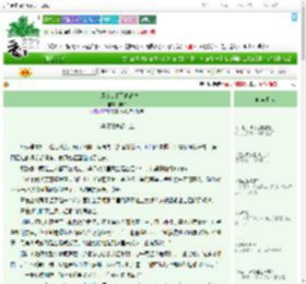 《小师叔谈情不讲武德》和歌　^第64章^ 最新更新:2025-09-10 09:09:09 晋江文学城
