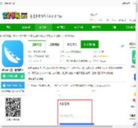 豌豆ip手机版下载-豌豆ip官方正版加速器下载v3.7.3安卓最新版-2265安卓网