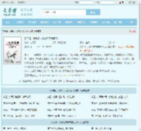 及笄日，我听见未婚夫要灭我满门全文免费阅读,及笄日，我听见未婚夫要灭我满门完整版 - 文学馆