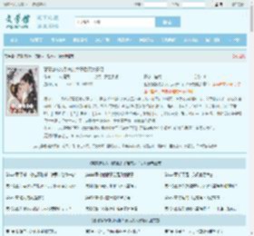 蓄意撩拨勾引疯批太子后获太子妃全文免费阅读,蓄意撩拨勾引疯批太子后获太子妃完整版 - 文学馆