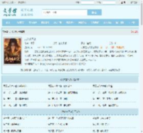 九转玄天诀最新章节,九转玄天诀无弹窗 - 文学馆