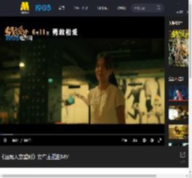 《当男人恋爱时》发布主题曲MV_高清视频在线观看_电影网
